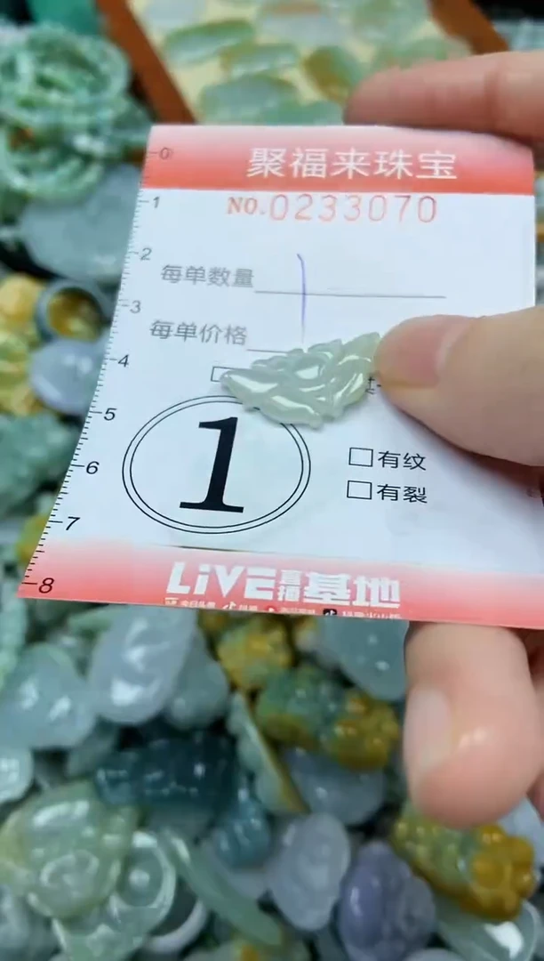 未镶嵌挂件翡翠闪购0233070