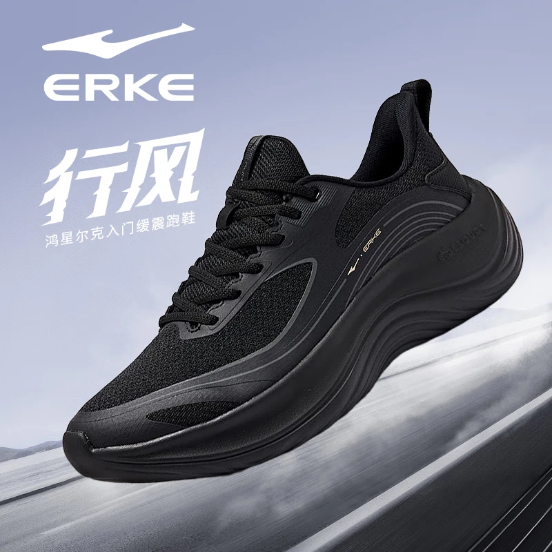 行风丨鸿星尔克男鞋25年新款舒适跑步鞋减震休闲慢跑鞋运动鞋