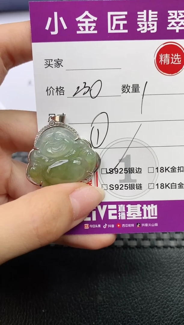 颈饰银S925镶嵌翡翠L***I挂件