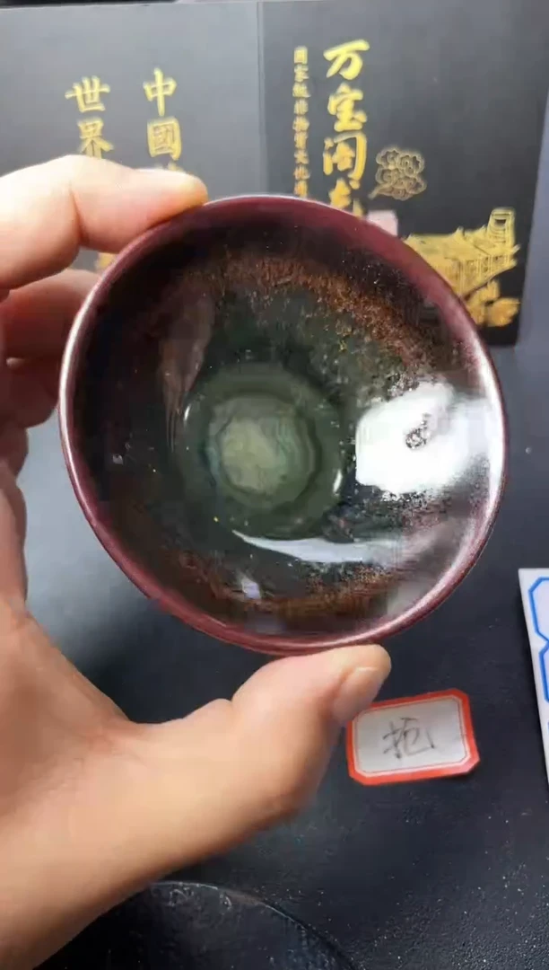茶盏171叶紫建盏叶紫