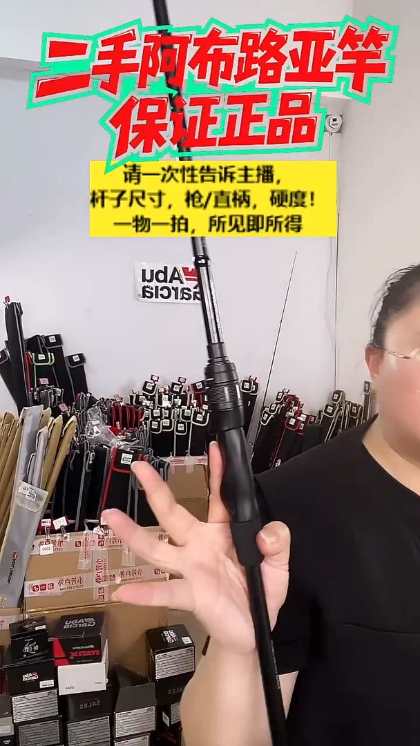 8017二手阿布黑马仕3代2.1米MH直柄