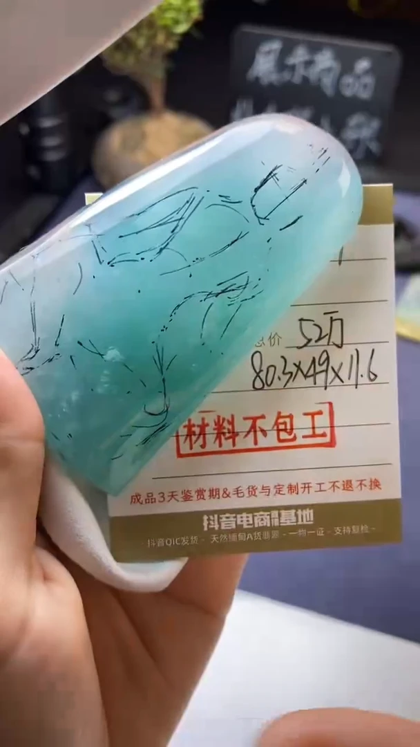 未镶嵌定制翡翠订金5万