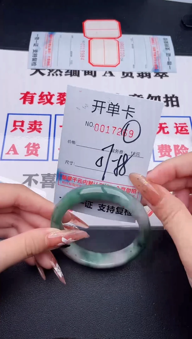 未镶嵌手镯翡翠69