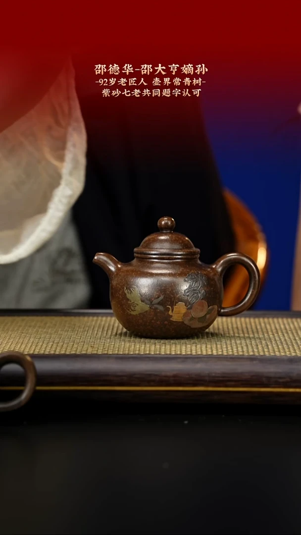 茶壶紫砂紫古斋紫砂