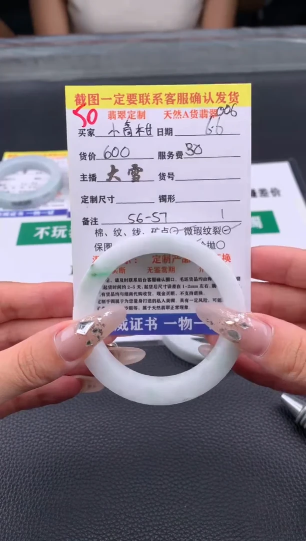 定制翡翠未镶嵌50#手镯定制链接