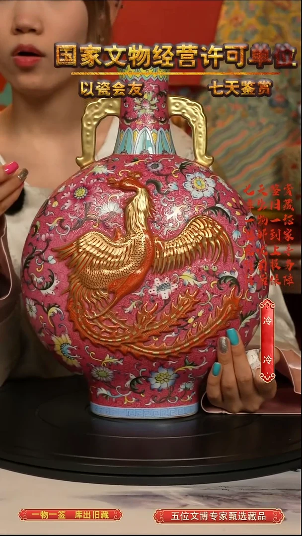清瓶胭脂红龙凤纹抱月瓶