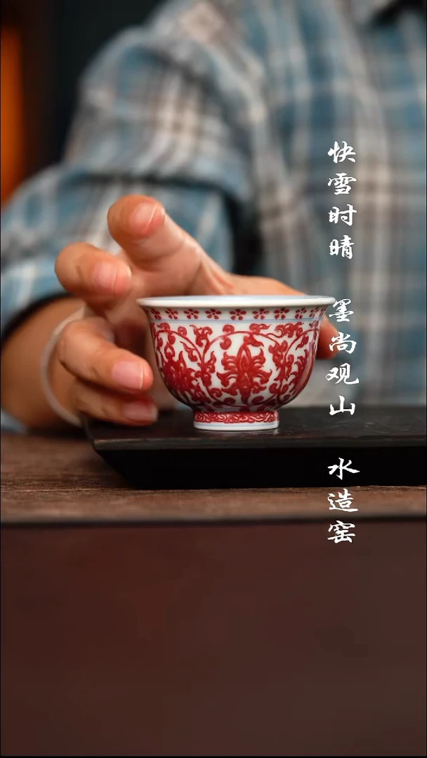 子君堂原矿釉里红压手