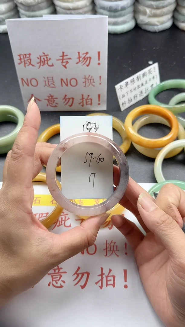 未镶嵌手镯石英质玉153+瑕疵专场