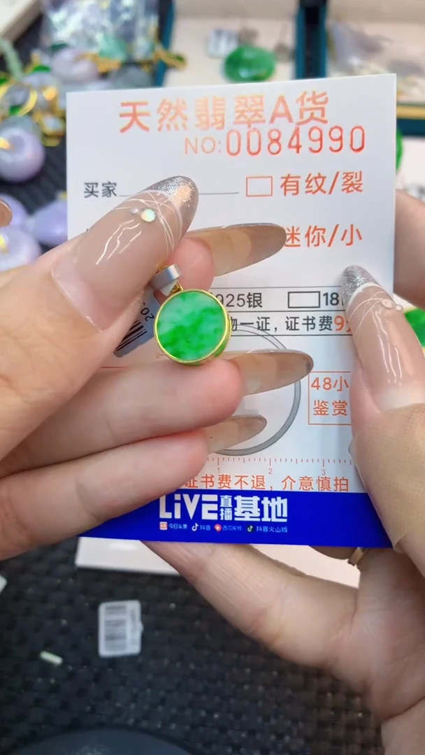 颈饰18K金镶嵌翡翠1