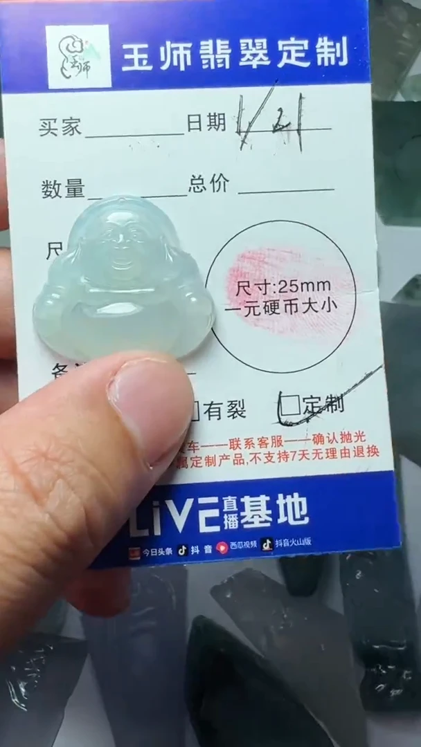 【闪购商品】定制翡翠未镶嵌不包工