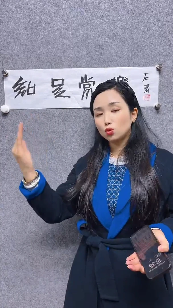 书法石q-1P-知足常乐
