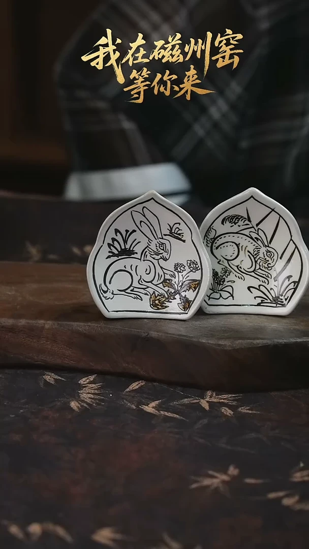 磁州窑纯手工艺术茶器（微瑕）