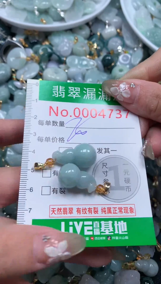 吊坠(不含链)未镶嵌翡翠4737
