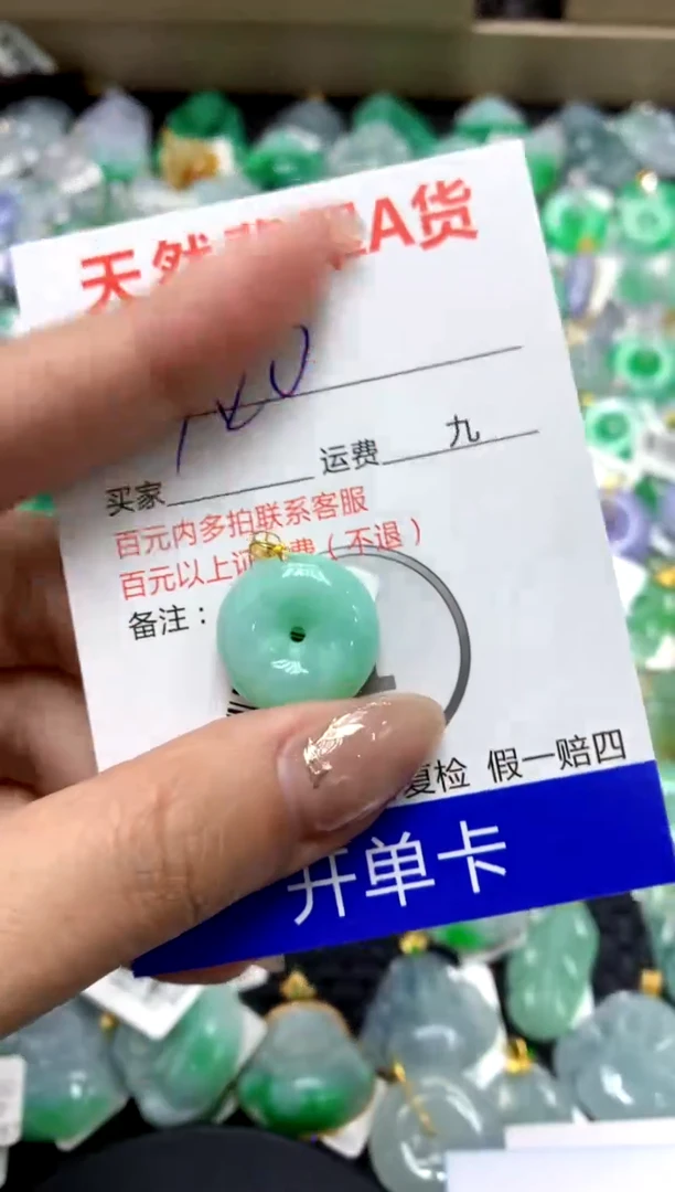 【闪购商品】翡翠颈饰18K金镶嵌111111111