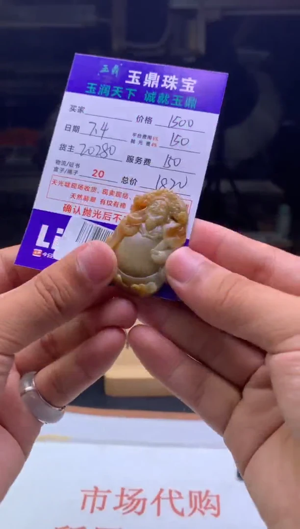 定制翡翠未镶嵌心*F02003104