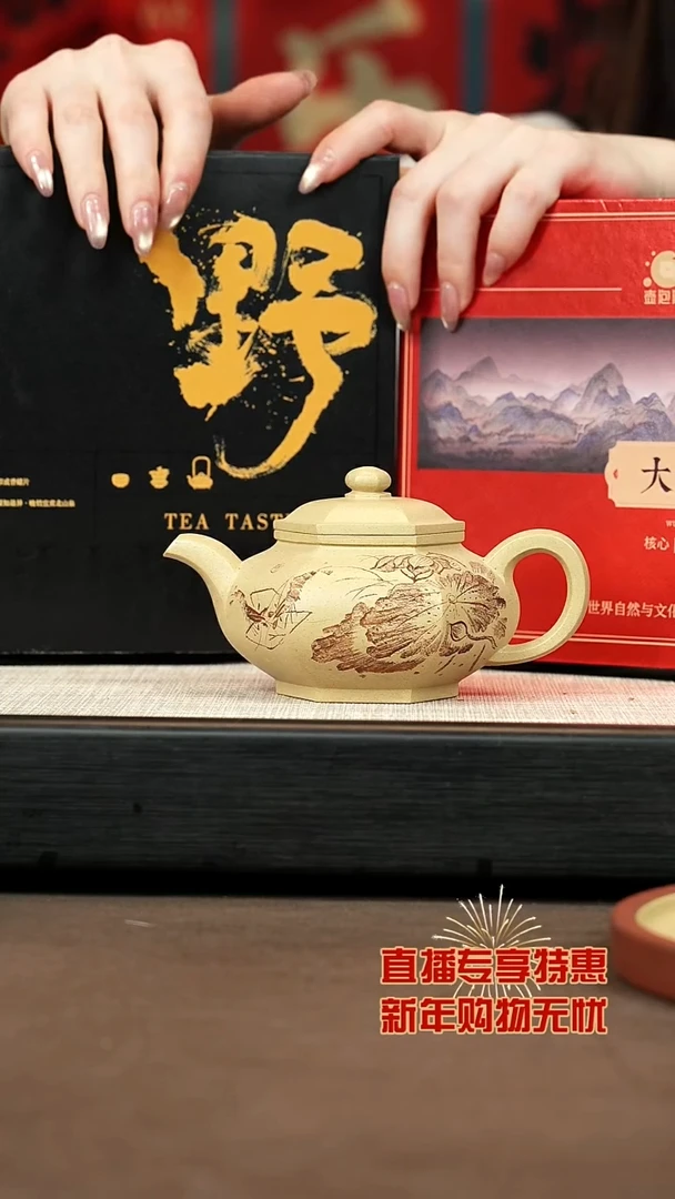 【闪购商品】紫砂茶壶【P057】虚扁280c+大野茶