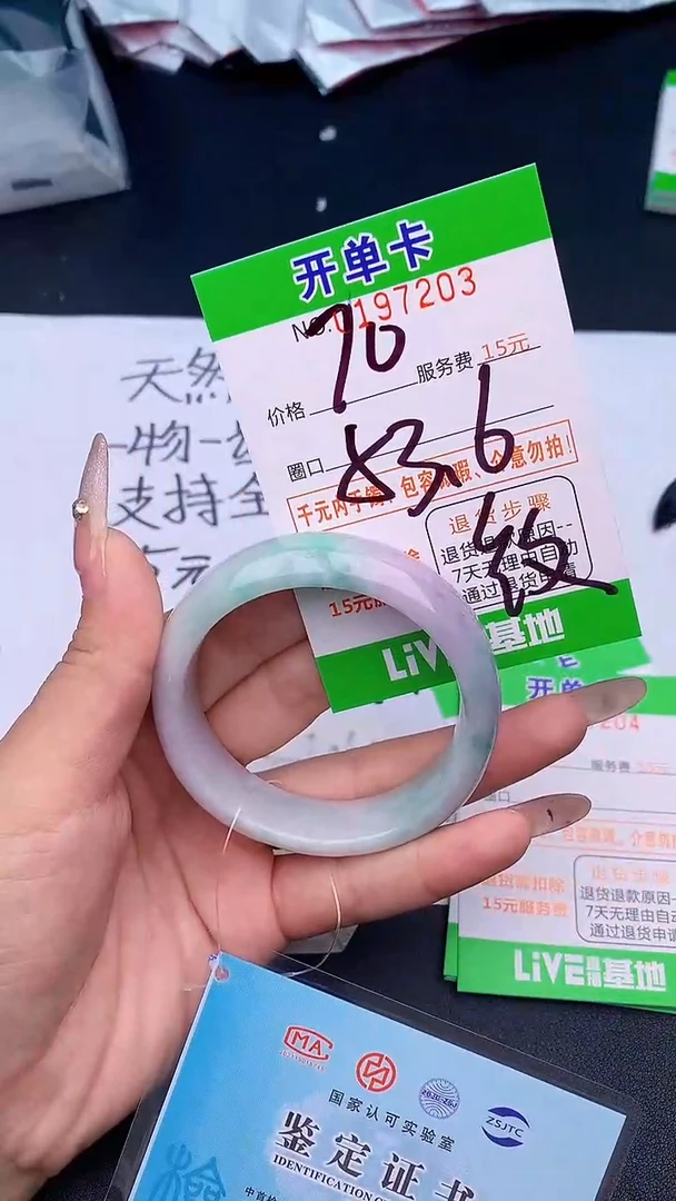 未镶嵌手镯翡翠03天然缅甸A货