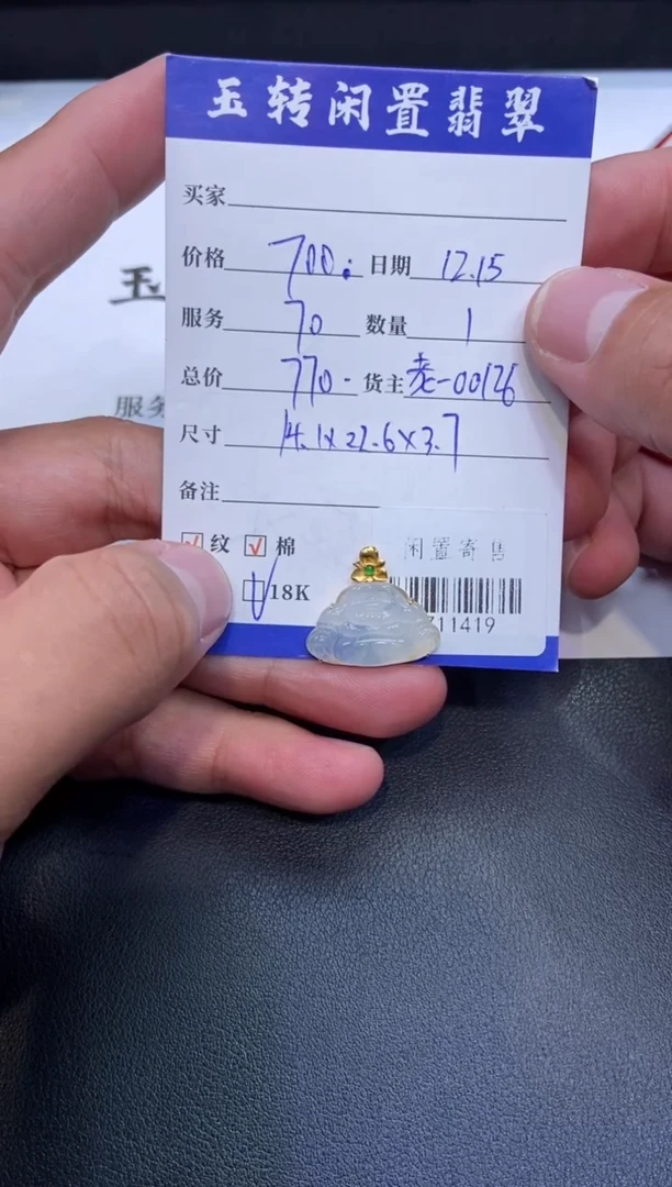 颈饰18K金镶嵌翡翠挂件多人-711419