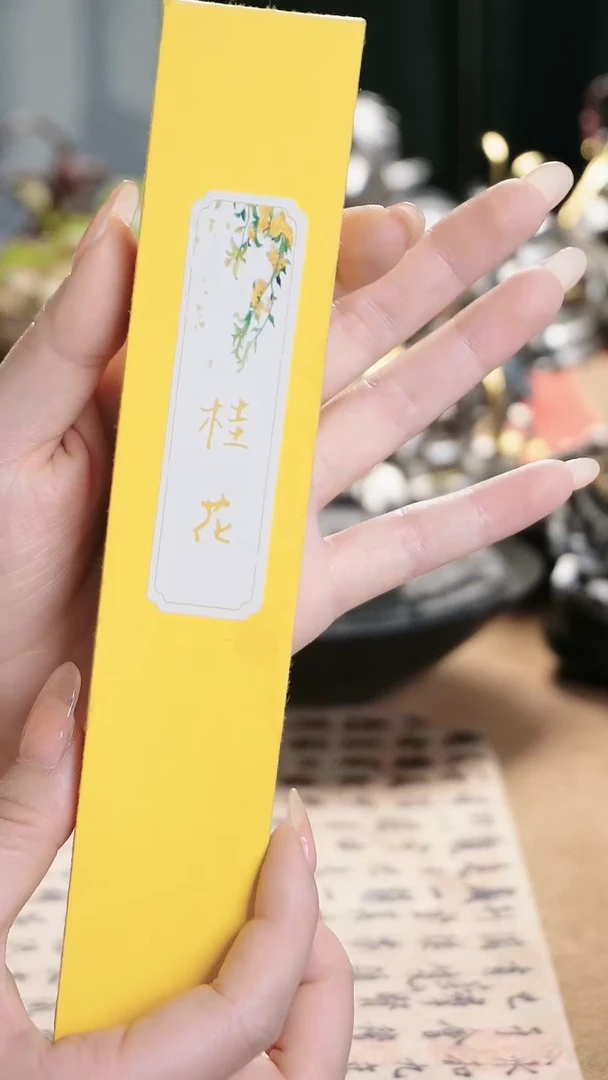 【闪购商品】黄盒桂花线香茶周边设计
