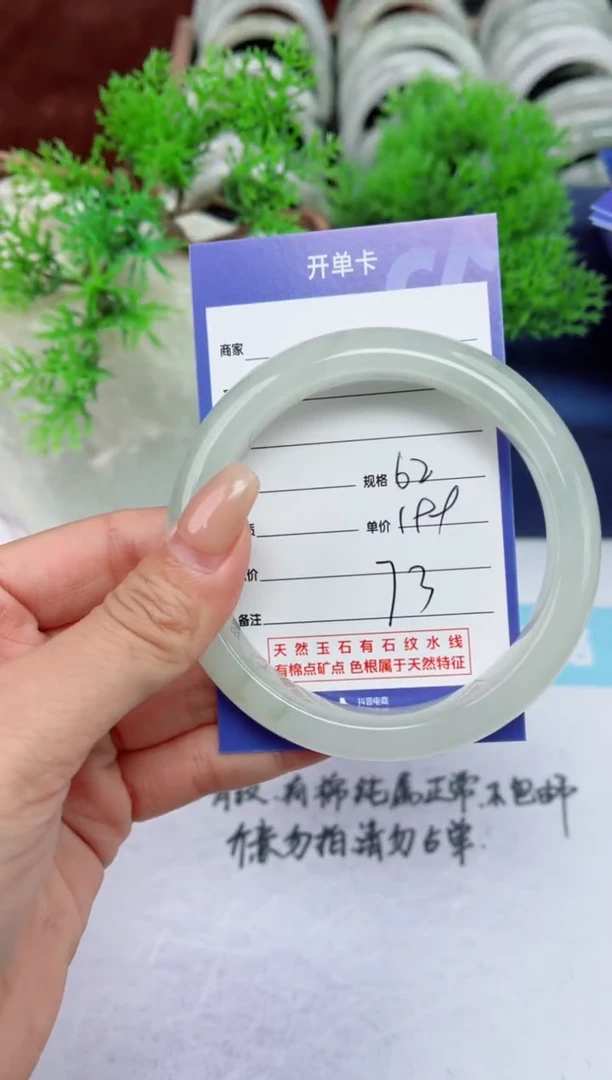 【闪购商品】石英质玉手镯未镶嵌73