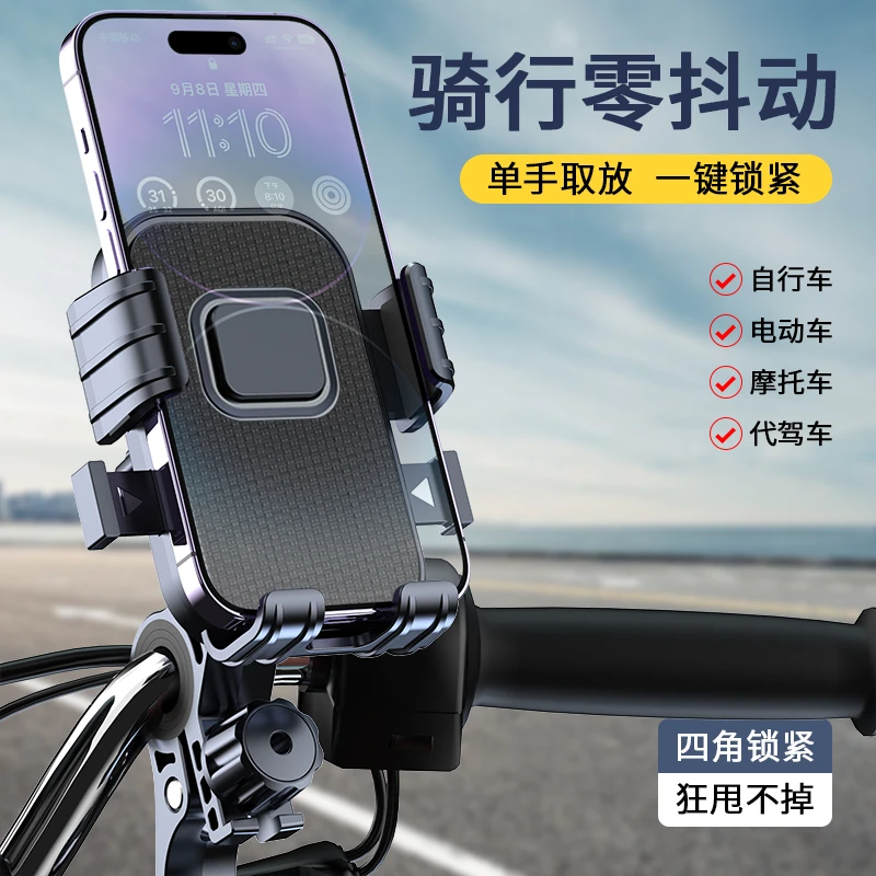 电动车摩托车专用手机导航支架减震防抖外卖骑手自行车通用架子