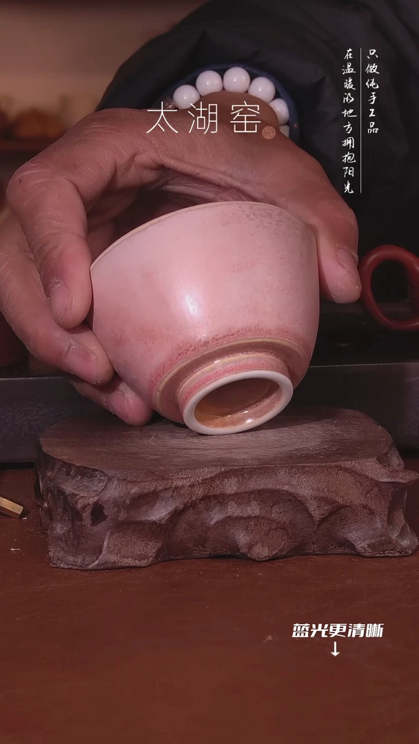陶瓷?****?太湖窑  0316
