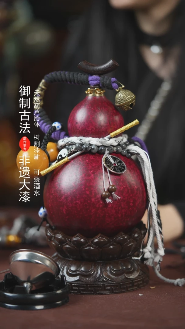 【闪购商品】284号500ml左右的非遗漆器酒葫芦