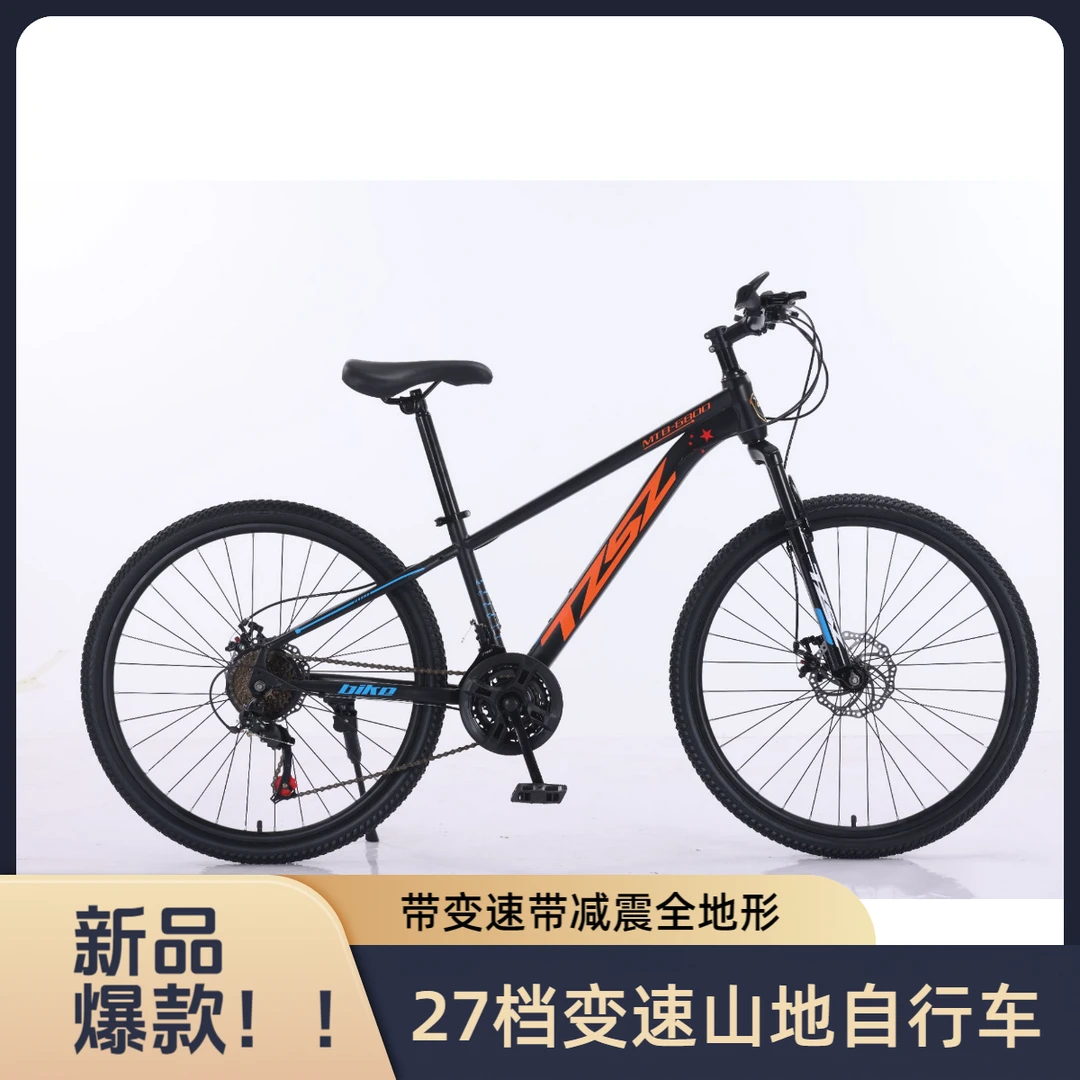 新款27档变速山地自行车男女通用款