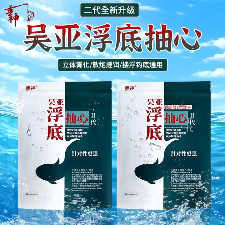 垂神垂神吴亚二代全新升级打浮黑坑水库散炮大混养鲢鳙鲫鲤草青
