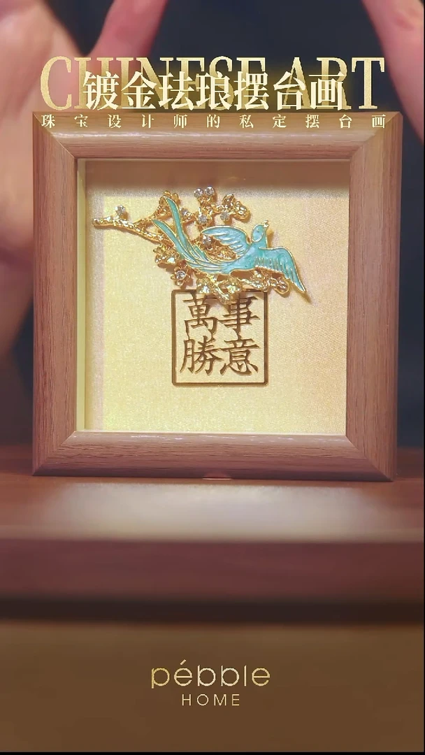 12014国风立体摆件