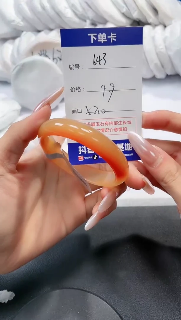 未镶嵌手镯玛瑙/玉髓643