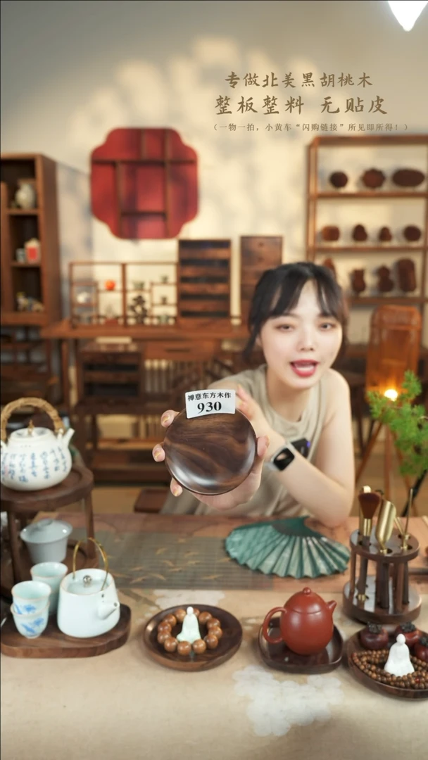 北美黑胡桃木茶盘930