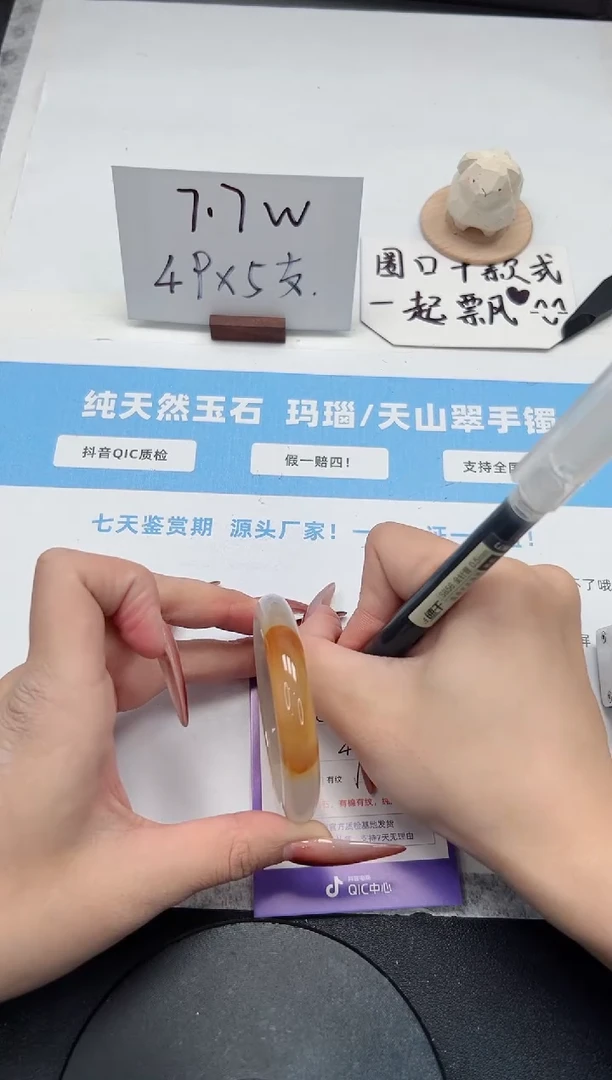 【闪购商品】石英质玉手镯未镶嵌408/52.3草花