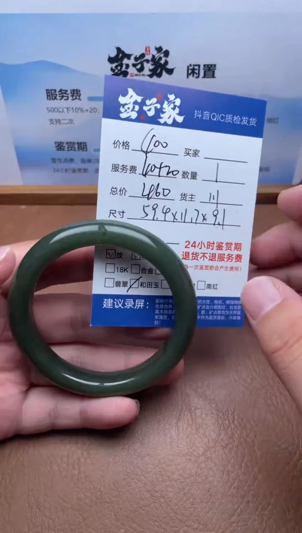 未镶嵌手镯和田玉5426907995