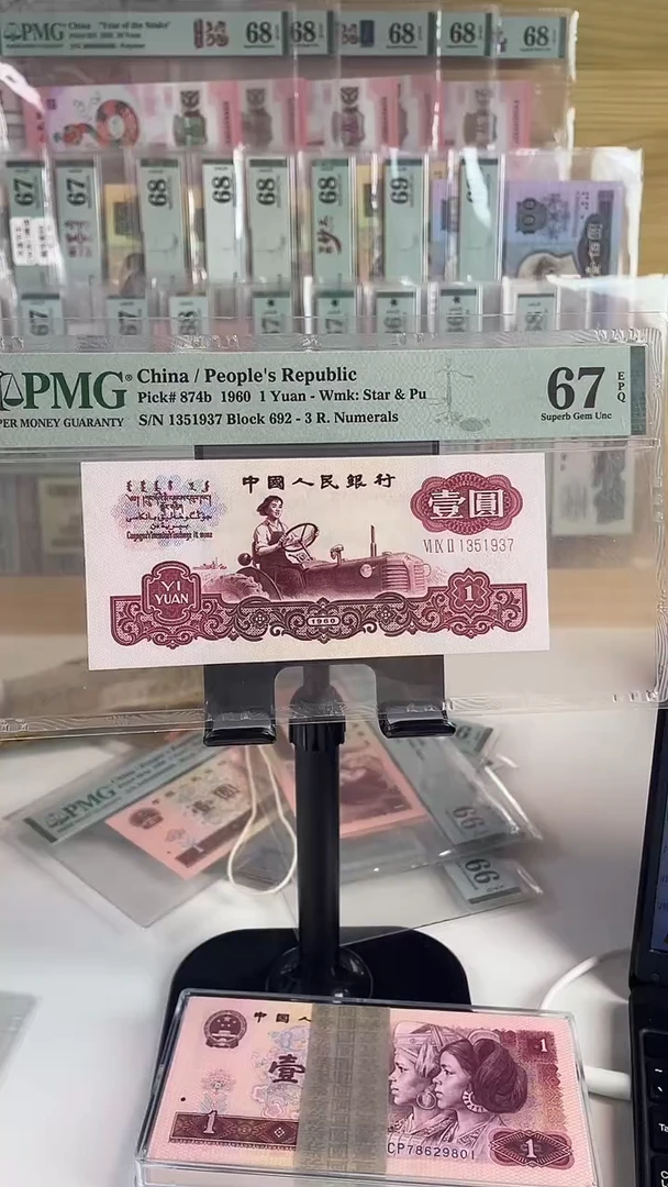 四大名冠古币拖拉机67分无4......