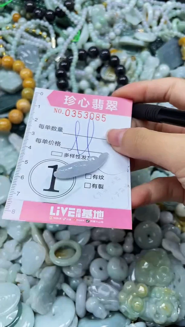 颈饰未镶嵌翡翠闪购0353085