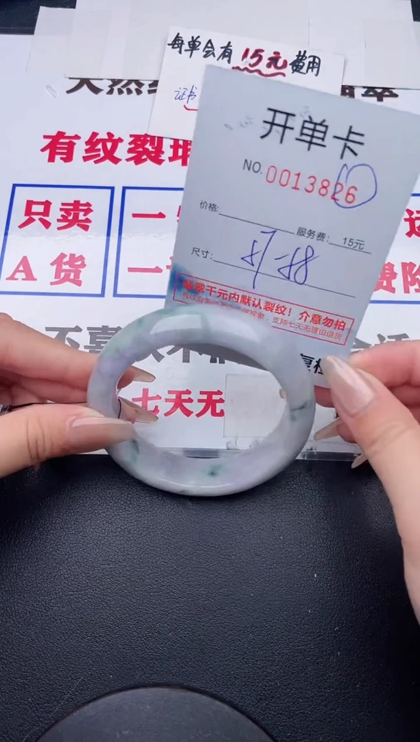 未镶嵌手镯翡翠26