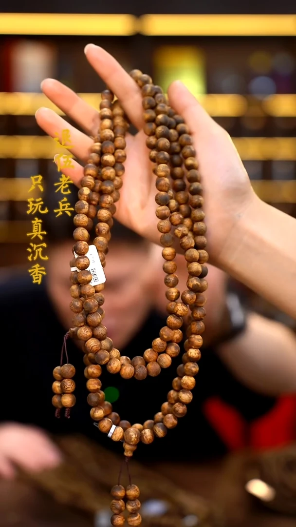 沉香手串黑马哥精品虎斑棋0.9圆珠多圈-多样性发其一