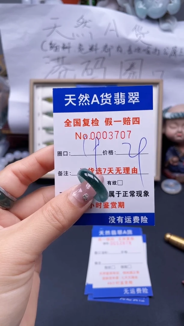 【闪购商品】翡翠戒指未镶嵌19*3707..