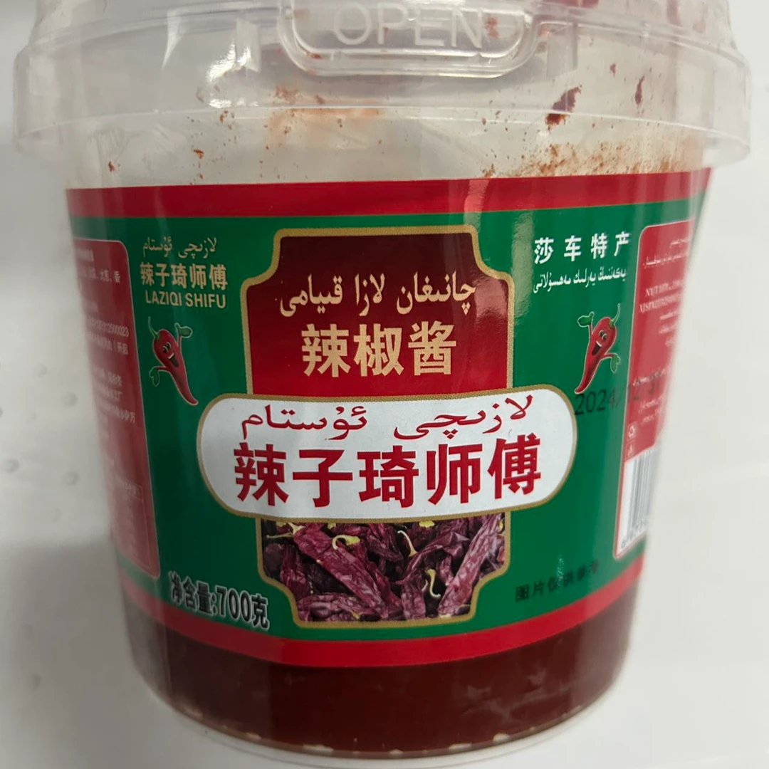 特色辣椒酱  قىزىلمۇچ قىيامى