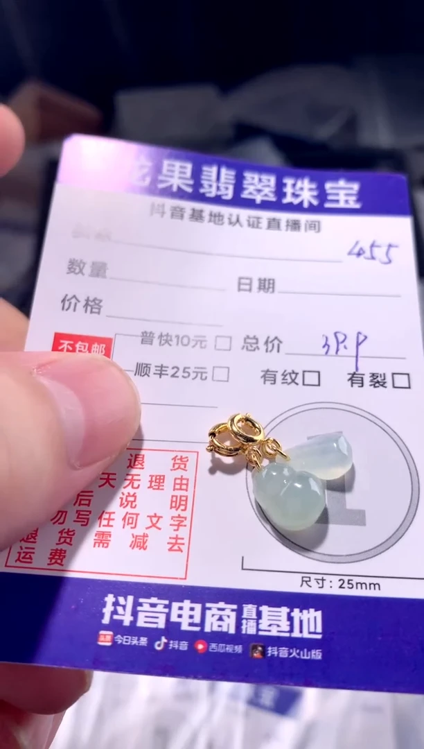 颈饰未镶嵌翡翠冰胶葫芦水滴455