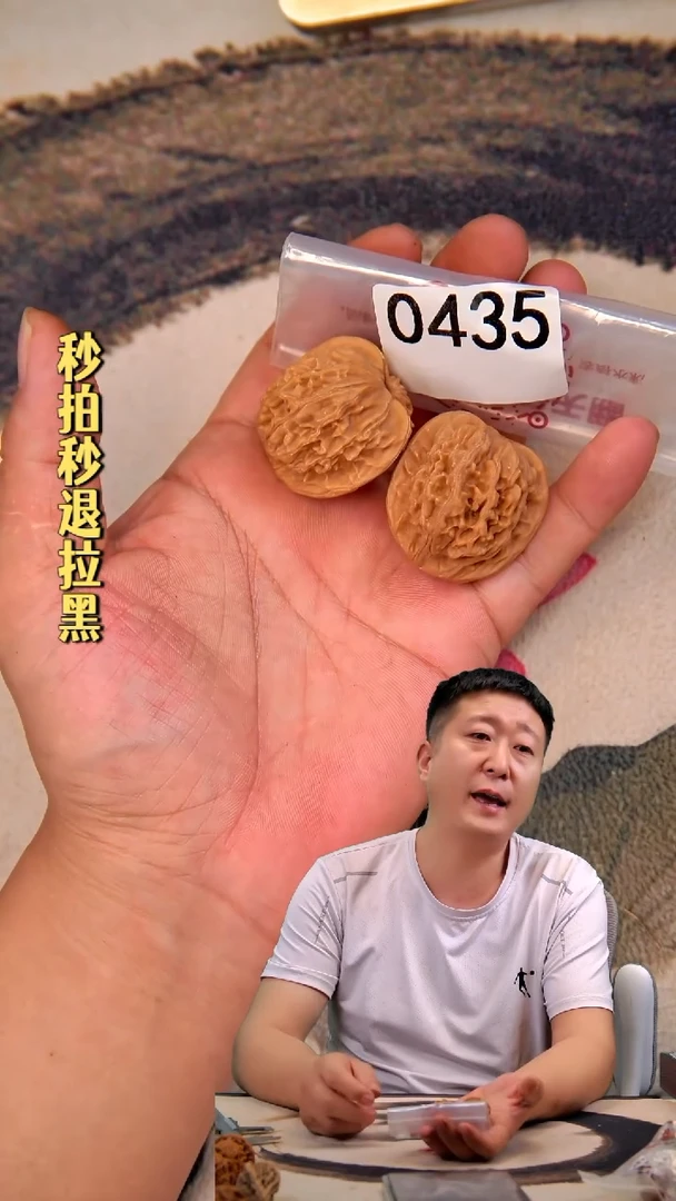 文玩核桃吊坠0435天地34