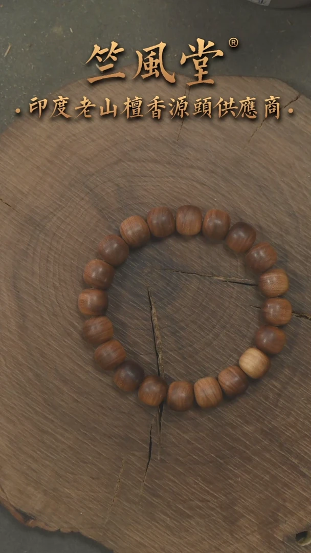 檀香木手串/手链PM版希莫加官拍料9*10老型横纹黑肉 沉水（773
