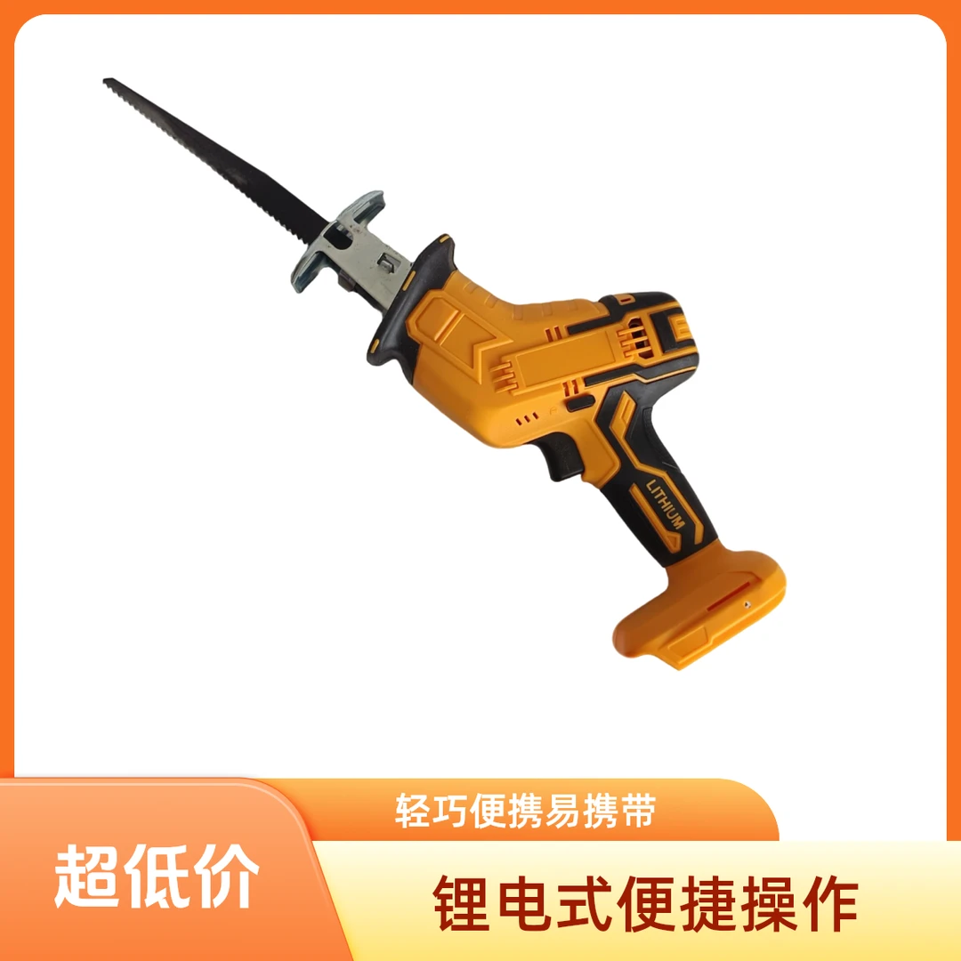 【工厂福利】电动马刀锯一个