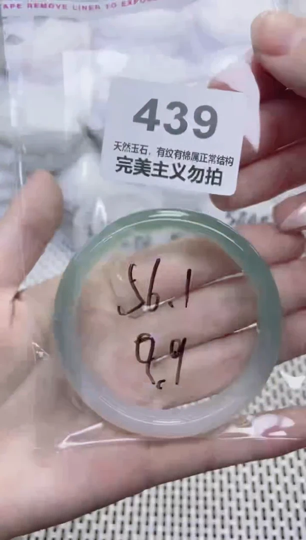 手镯玛瑙/玉髓未镶嵌56