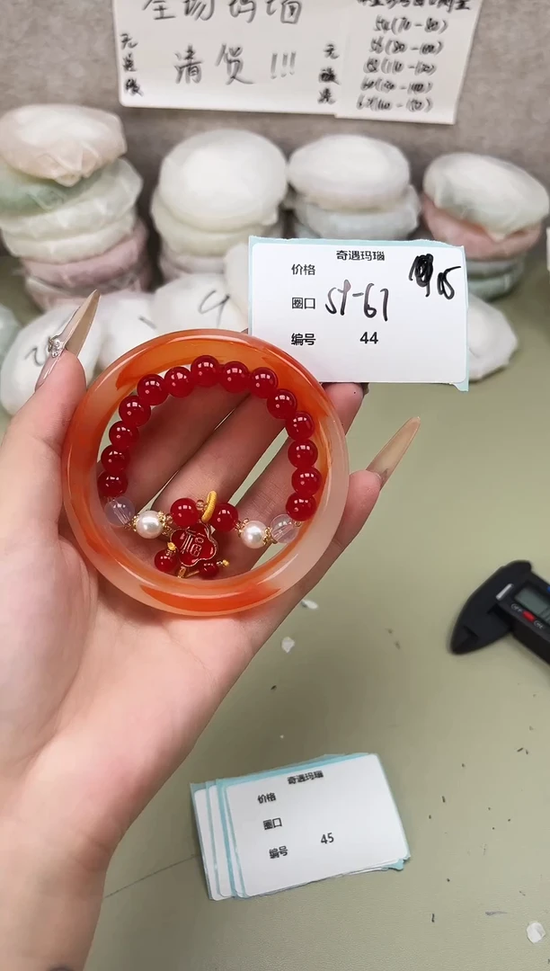 手镯玛瑙/玉髓未镶嵌044