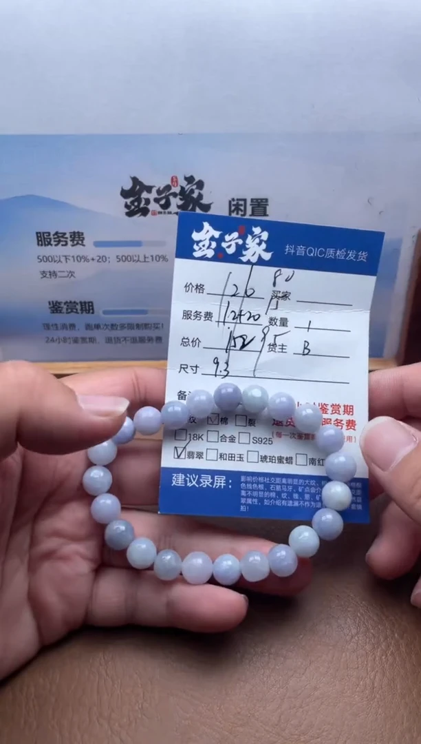 未镶嵌手串翡翠5024719145