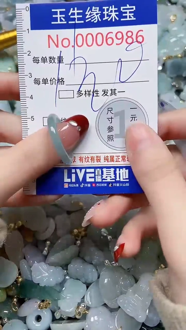 【闪购商品】翡翠颈饰未镶嵌闪购00006986