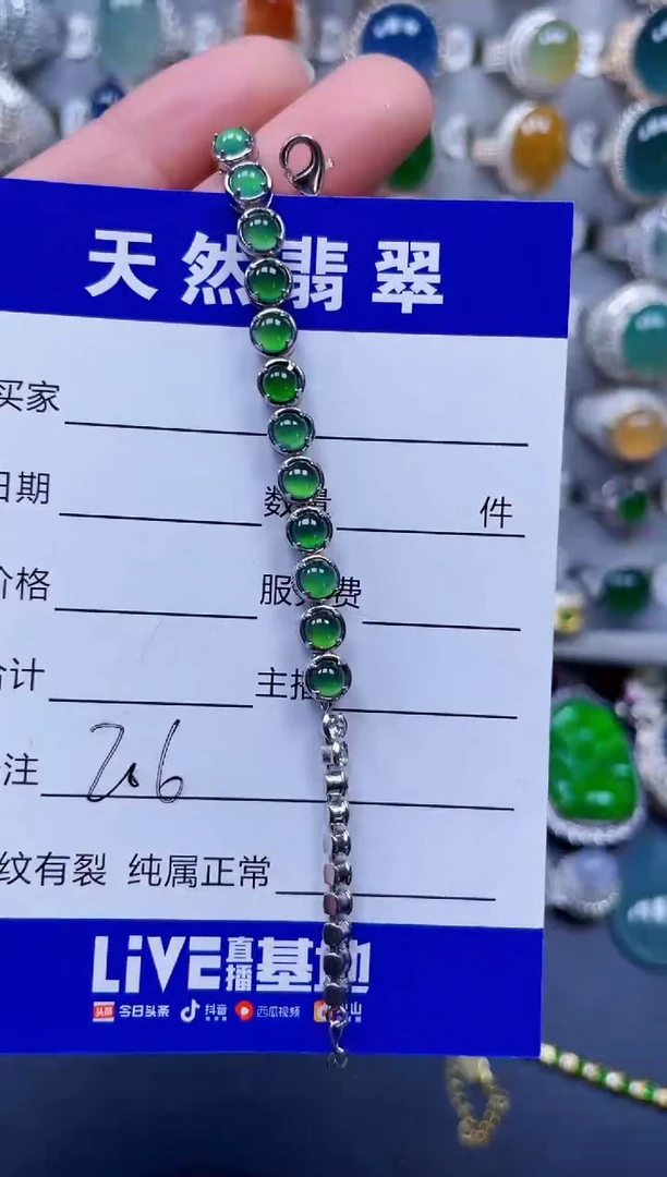 银S925镶嵌手链翡翠206