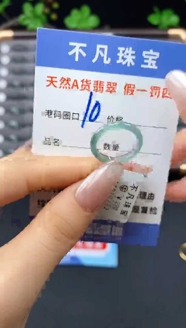 未镶嵌戒指翡翠天然A货翡翠12172